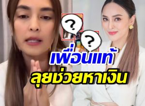 4 คนนี้ไม่ไปไหน! เปิดโฉมเพื่อนแท้ คอยช่วยเหลือ นานา