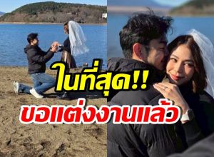 เซอร์ไพรส์! พระเอกกล้ามโต คุกเข่าขอแฟนสาวแต่งงานแล้ว