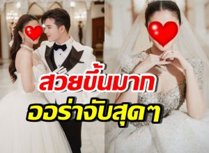 ส่องพรีเวดดิ้ง แพรวพราว-ซัน ทึ่ง! ว่าที่เจ้าสาวสวยขึ้นมาก