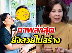 ภาพล่าสุด มยุรฉัตร หลังศาลสั่งเป็นคนไร้ความสามารถ