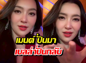 พีคจัด! เบลล่าโดนทักหน้าตาแบบนี้ เป็นดาราได้ เจ้าตัวถึงกับรีบตอบ!