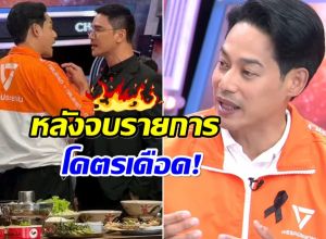 เพจดัง เปิดภาพเบื้องหลัง น็อต-เพชร เกือบวางมวยหลังรายการจบ?