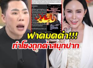 ดราม่าพระเอกตรวจดีเอ็นเอ ลามถึงแม่ลี งานนี้ฟาดกลับรัวๆ!