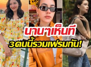 นานทีปีหน!ภาพหาดูยาก เบลล่า-ญาญ่า-คิม อยู่ในเฟรมเดียวกัน
