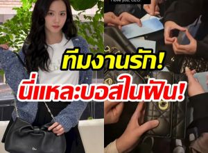 สวยรวยใจสปอร์ต! จีซู เปย์เเบรนด์หรู ให้ทีมงานเเบบฉ่ำๆ