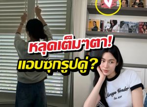 หลุดเต็มๆ!หลิงหลิงโชว์บ้านใหม่ แต่ชาวเน็ตโฟกัสผิดจุด แอบซุกรูปคู่!