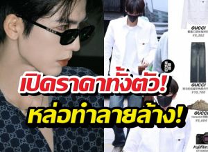 เจาะไอเทมสุดหรู จางหลิงเฮ่อ จัดเต็มแบรนด์เนมทั้งตัว