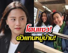 อย่างเป๊ะ!! ไอซ์ รักชนก เลียนแบบทิมก้อย จนโดนแซวยับ!