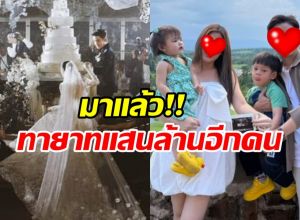 กรี๊ด! ดาราสาวดัง สะใภ้แสนล้าน ท้องทายาทคนที่ 3 แล้ว