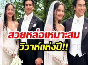 ถึงวันเเต่งงานจริงเเล้ว! ณเดชน์-ญาญ่า คือคู่บ่าวสาวเเห่งปี