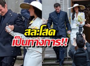 สละโสด! ซุปตาร์สาวควงแฟนหนุ่ม จัดงานแต่งสุดอบอุ่น