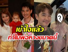 น้องพราว สวยจนพ่อหวง จะจีบลูกสาวบ้านนี้ไม่ง่ายแล้ว
