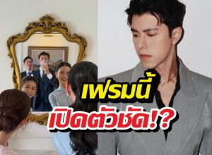 อุ๊ย!นายณภัทร ควงหวานใจร่วมงานแต่ง?เปิดตัวชัด!?