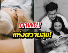 ฌอห์ณจินดาโชติ กับช่วงเวลาสุดพิเศษเตรียมตัวเป็นคุณพ่อ