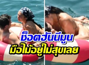 เเอบส่องคู่รักดัง ฮันนีมูนหนุบหนับ มือไม้ทำงานไม่หยุด