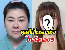 โอ๋ ภัคจิรา พลีชีพหน้าใหม่! เทียบภาพก่อนหลังศัลยกรรมที่เกาหลี