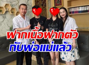 ศิลปินหนุ่มดัง รักครั้งใหม่สดใสซู่ซ่า แฟนสาวพาไปเจอพ่อแม่แล้ว