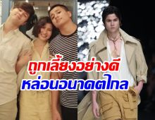 น้องอีตั้น ลูกชายหมิว ลลิตา เติบโตมาอย่างดีโลดแล่นบนรันเวย์แล้ว