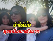 ภาพล่าสุดอดีตพระเอกดังยุค90 ไว้ผมยาวจำลุคเดิมไม่ได้แล้ว