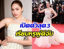 สวยจึ้งใจ! ชมพู่ พา SIRAVANNAVARI ฉายแสงกลางพรมแดงคานส์