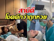 รักแล้วรุ่ง! ดาราสาวดังเผยความโชคดี ที่แต่งงานกับสามีคนนี้