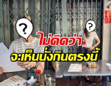 ฮือฮาทั้งร้าน ซุปตาร์หมื่นล้านคนนี้ อุ้มลูกกินอาหารริมทาง