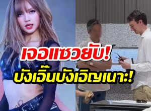 อุ๊ย!!'เฟรเดริก อาร์โนลต์' บินด่วนเกาหลี ชนคอน ลิซ่า BLACKPINK ตอกย้ำข่าวเดท!