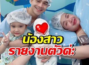 เจนนี่ รัชนก คลอดลูกคนที่ 2 แล้ว หน้าตาสุดคิ้วท์ ชื่อก็เก๋