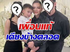 เพื่อนแท้ตัวจริง! 2 คนนี้ยืนเคียงข้าง ดิว อริสรา ตั้งแต่วันแรกที่ล้ม