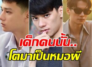 ส่องพัฒนาการความหล่อ เก่ง หฤษฎ์ หนุ่มเหนือดีกรีเดือนมหาลัย