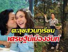 ยายหนิง พาทัวร์อาณาจักรสวนทุเรียน ผลผลิตสุดปังรวยแล้วรวยอีก