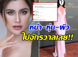 จักรวาลไปทางไหน! ปู ไปรยา ออกงานล่าสุดความสวยทำฮือฮามาก