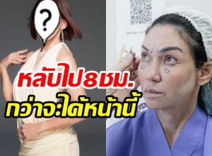 เปิดเบื้องหลังหน้าใหม่ ดี้ ปัทมา กว่าจะสวยจึ้งศัลยกรรมนาน8ชม.