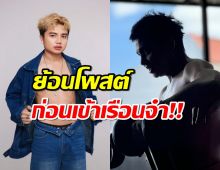 ย้อนโพสต์ล่าสุด ครูไพบูลย์ แคปชั่นตัดพ้อชีวิต ชาวเน็ตแห่เมนต์