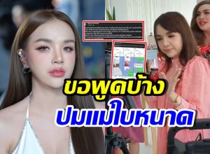 งานเข้าอีกแล้ว! เจนนี่ แจงไม่เกี่ยวข้องกับใบหนาด หย่อนแชทล่าสุด