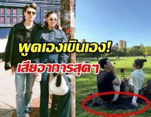 พูดเองเขินเอง!เบลล่า เล่าช็อต วิล ชวิณ ถอดเสื้อปูใหนั่ง