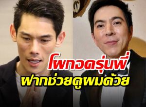 ผู้ต้องขังใหม่ กันต์-แซม โผกอดรุ่นพี่ในวงการ ฝากตัวช่วยดูผมด้วย