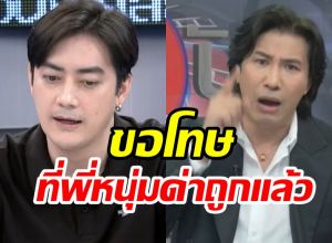 ฟิล์ม รัฐภูมิ ขอชี้แจง! พร้อมพูดขอโทษกรรชัย ต่อหน้าสาธารณชน