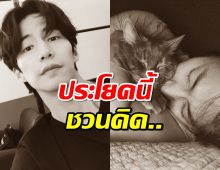 ชาวเน็ตพบซงแจริม ตั้งไบโอไอจีด้วยประโยคชวนคิดก่อนเสียชีวิต...