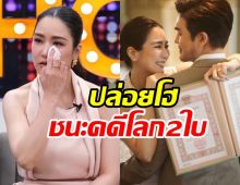 จั๊กจั่น เปิดใจทั้งน้ำตาชนะคดีโลก2ใบ! เรื่องนี้ถึงขั้นพึ่งจิตแพทย์