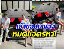 ดิว อริสรา โพสต์แจงดราม่า Audi R8 พร้อมแปะหลักฐานเด็ด!!