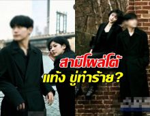 สามี "คิมแซรน" โต้ข่าวฉาว! แท้ง ขู่ทำร้าย? เปิดไทม์ไลน์รัก