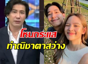แฉลึก!โหนกระแสทำณิชาตาสว่าง-ปิดประตูคืนดี โตโน่จ๋อย!