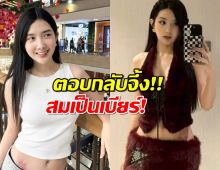 ขยี้อีก!!เบียร์ เดอะวอยซ์ ตอบกลับชาวเน็ตแซะ รอหมายศาล? ว่า....