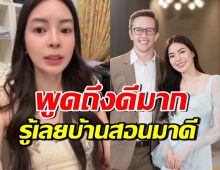 เอวา ปวรวรรณ พูดถึงเนทตรงๆแบบนี้? หลังยุติความสัมพันธ์
