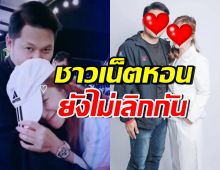 คู่รักชื่อดัง ให้อภัยกันแล้ว ฝ่ายหญิงลั่นขอโทษที่ขาดสติ