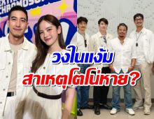 สืบจากวงใน! สาเหตุ "โตโน่" หายตัวปริศนา! เกี่ยวข้องดราม่ารัก?