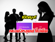 เชิญมุง!เพจดังหลุดคำใบ้เด็ด พริตตี้แถมไม่ใช่แค่1 งานนี้ไม่วายโดนโยงข่าวร้อน ?