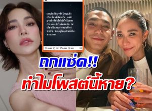 จับตาด่วน!โพสต์ถึงโต้งทูพีล่าสุดหายจากIGพลอย เกิดอะไรขึ้น?!