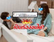 นั่นไง..ผัวเมียคู่ดังเจอดราม่าร้อน!ปมใช้เท้าเล่นกัน ชาวเน็ตเสียงแตกวิจารณ์สนั่น!